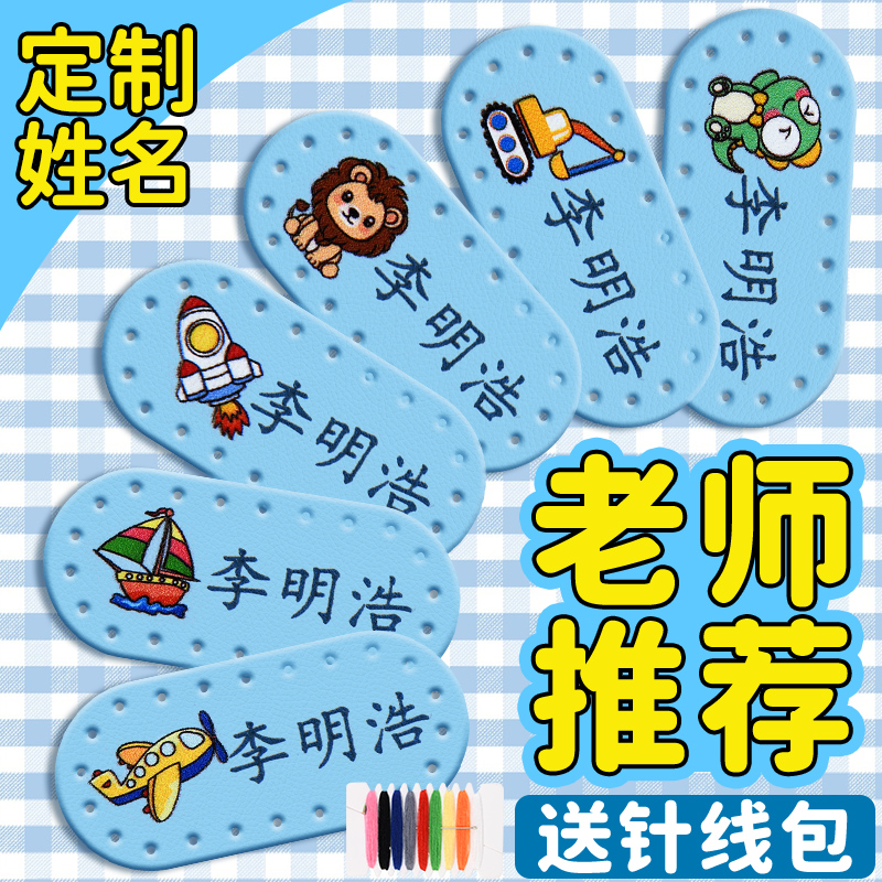 防撕初名牌皮标学生儿童皮革