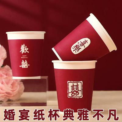 饮茶新款结婚纸杯一次性喜杯子
