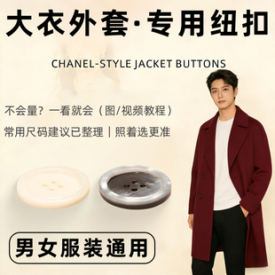 粉色厚羊绒大衣纽扣女双面羊毛短款扣子毛男款加厚冬服饰扣呢子中