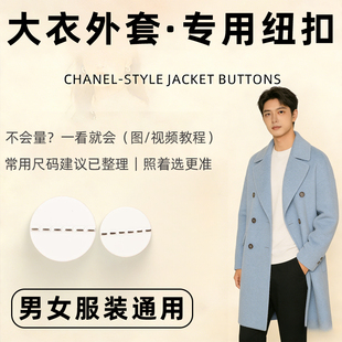 黑色金色胸袋扣蓝色羊绒大衣纽扣女双面羊毛短款扣子小孩白色呢子