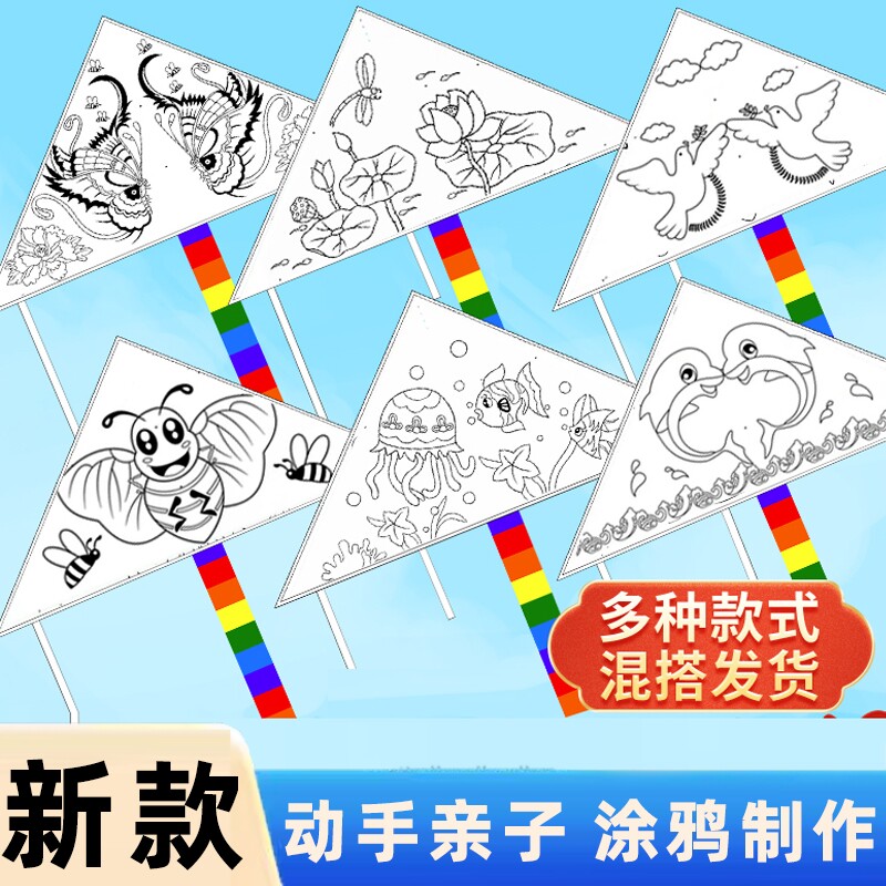 小孩国风手工制作风筝材料小学生
