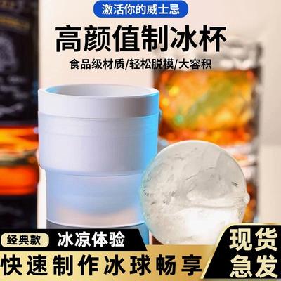 透明大冰球冰块模具好脱模不占