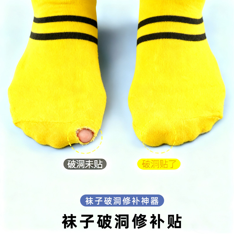 补破贴高筒袜隐形贴补丁贴补袜子