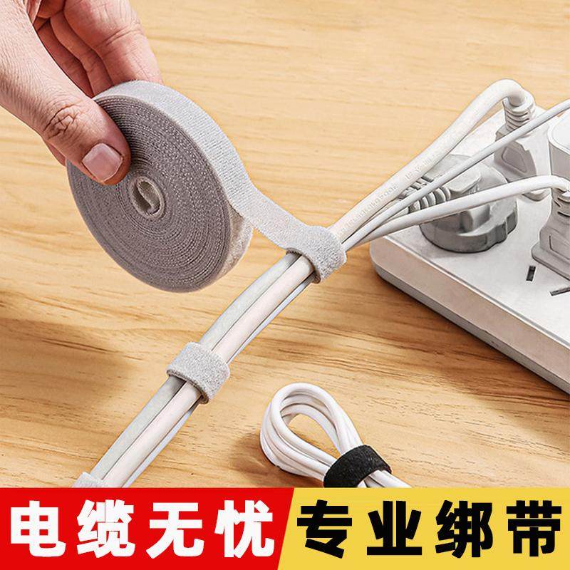 数据线整理神器魔术贴绑带雨伞弹力固定扎带大号带线手机充电器收