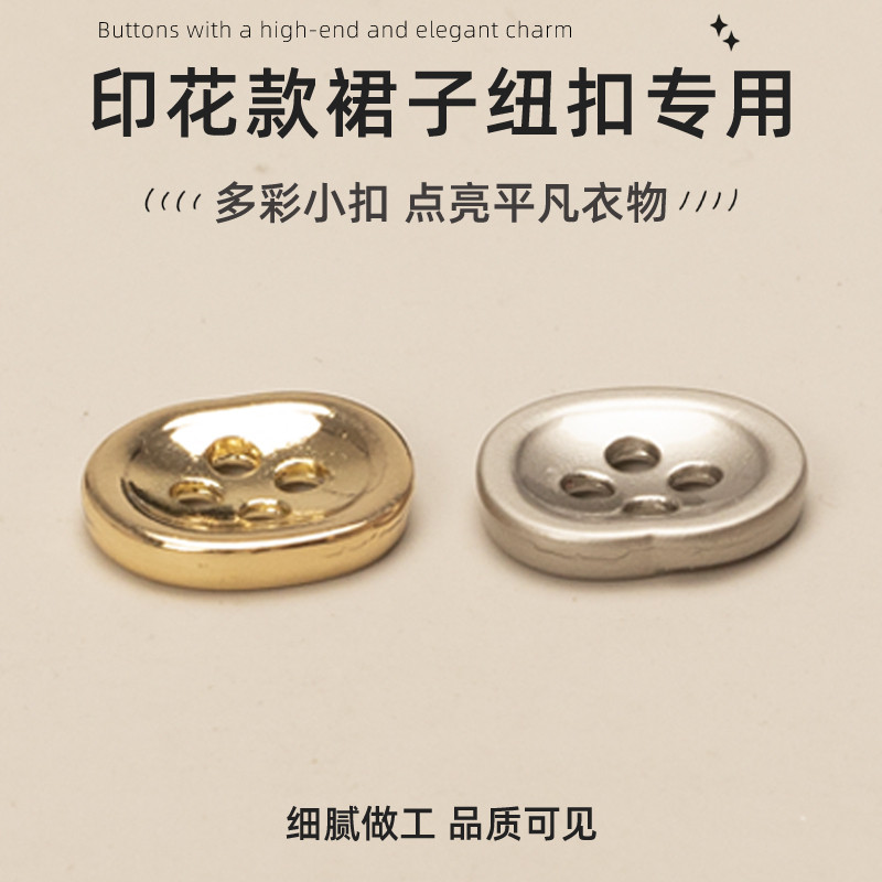 衬衫纽扣POLO衫钮扣扣子平价初