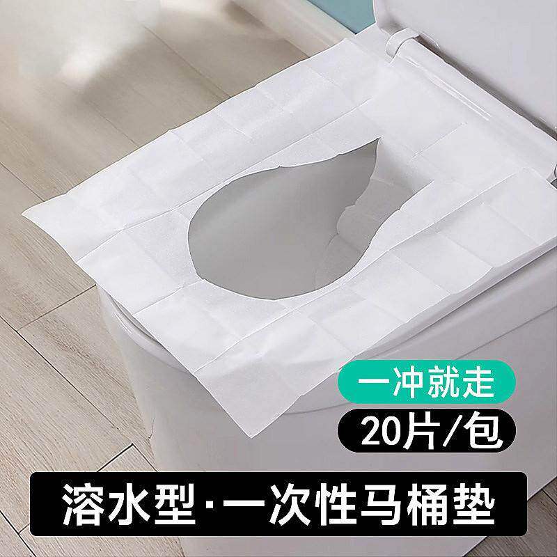 坐便旅行酒店一次性马桶垫坐垫