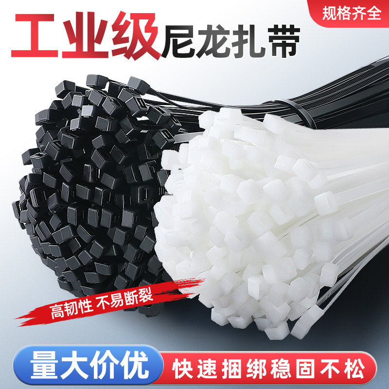 户外数据线榴莲尼龙扎带高强度