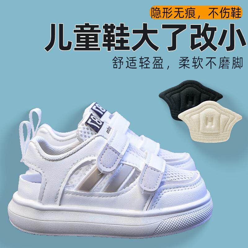 高跟鞋不累脚神器防磨鞋后跟内