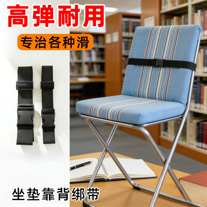 坐垫绑带靠垫固定带防滑座椅椅垫