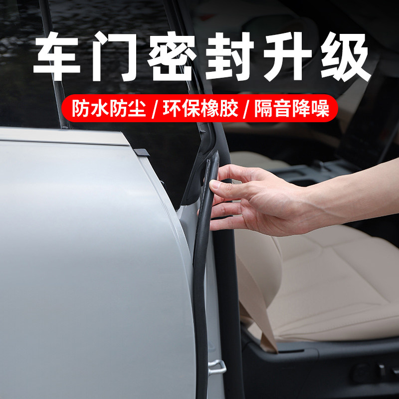 车窗玻璃天窗通用汽车密封条车门隔音条全车用玻璃胶条门窗专用门