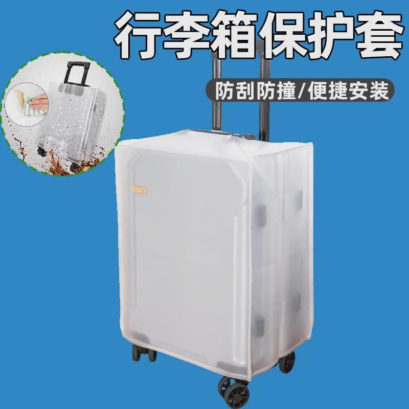 雨水套袋可爱拉链行李箱保护套