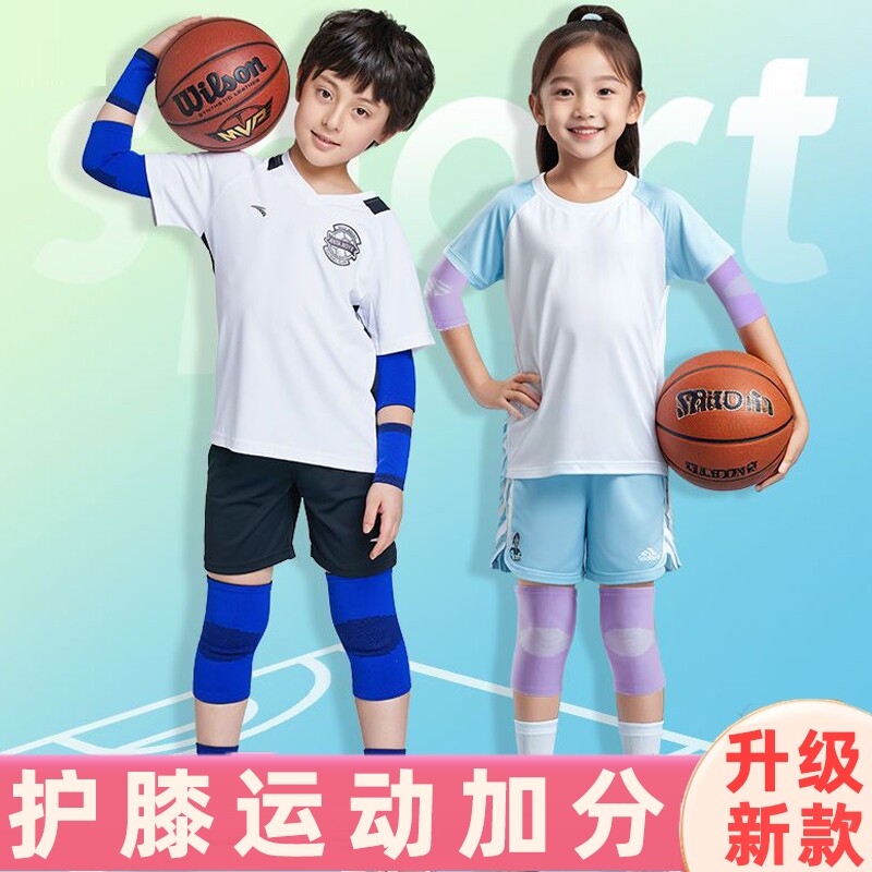 调节膝关节护套儿童运动护膝膝盖