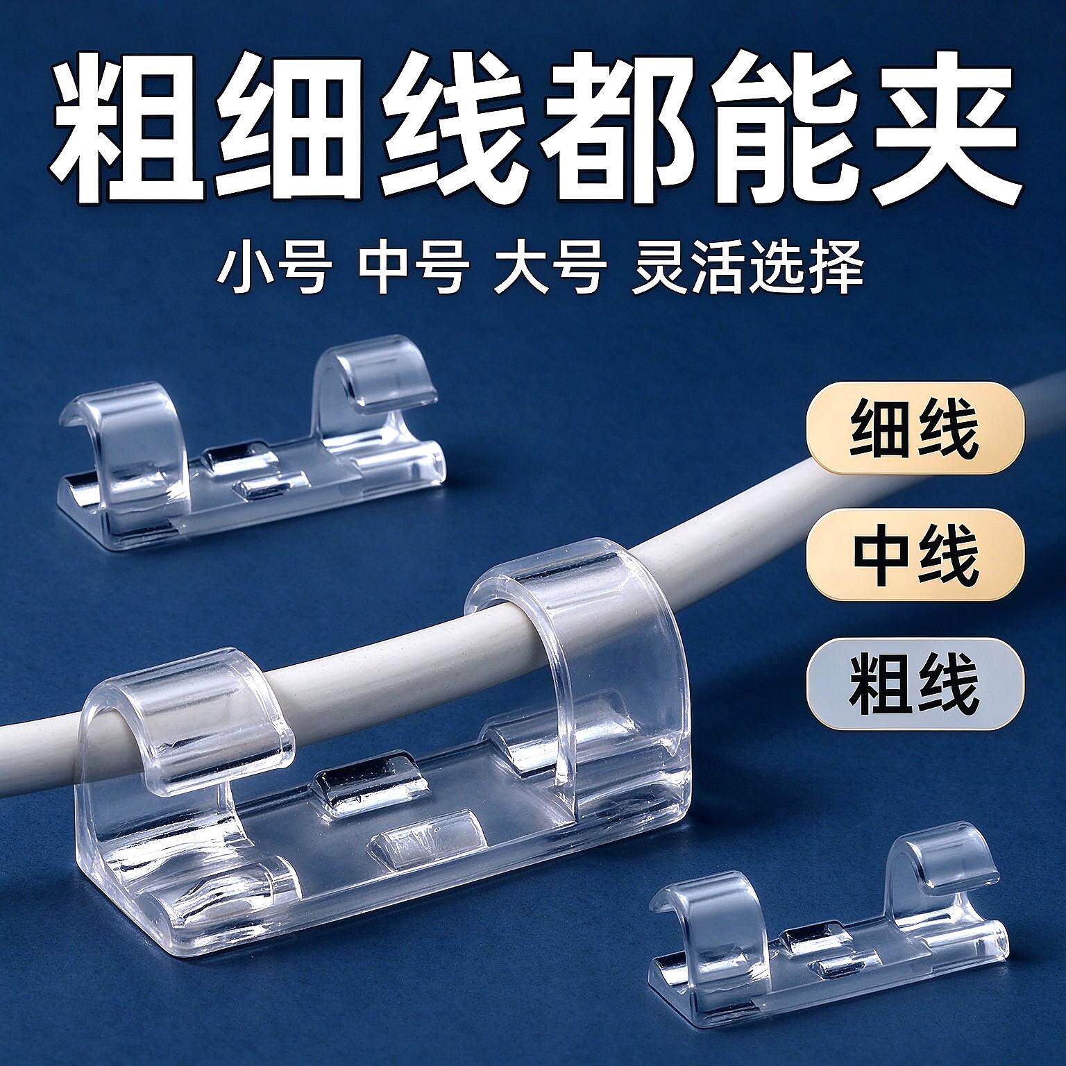 厨房工位排线电线固定器走线神