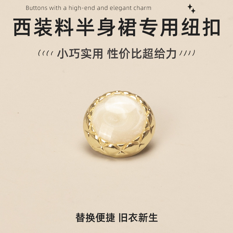 衬衫纽扣POLO衫钮扣扣子燕麦色