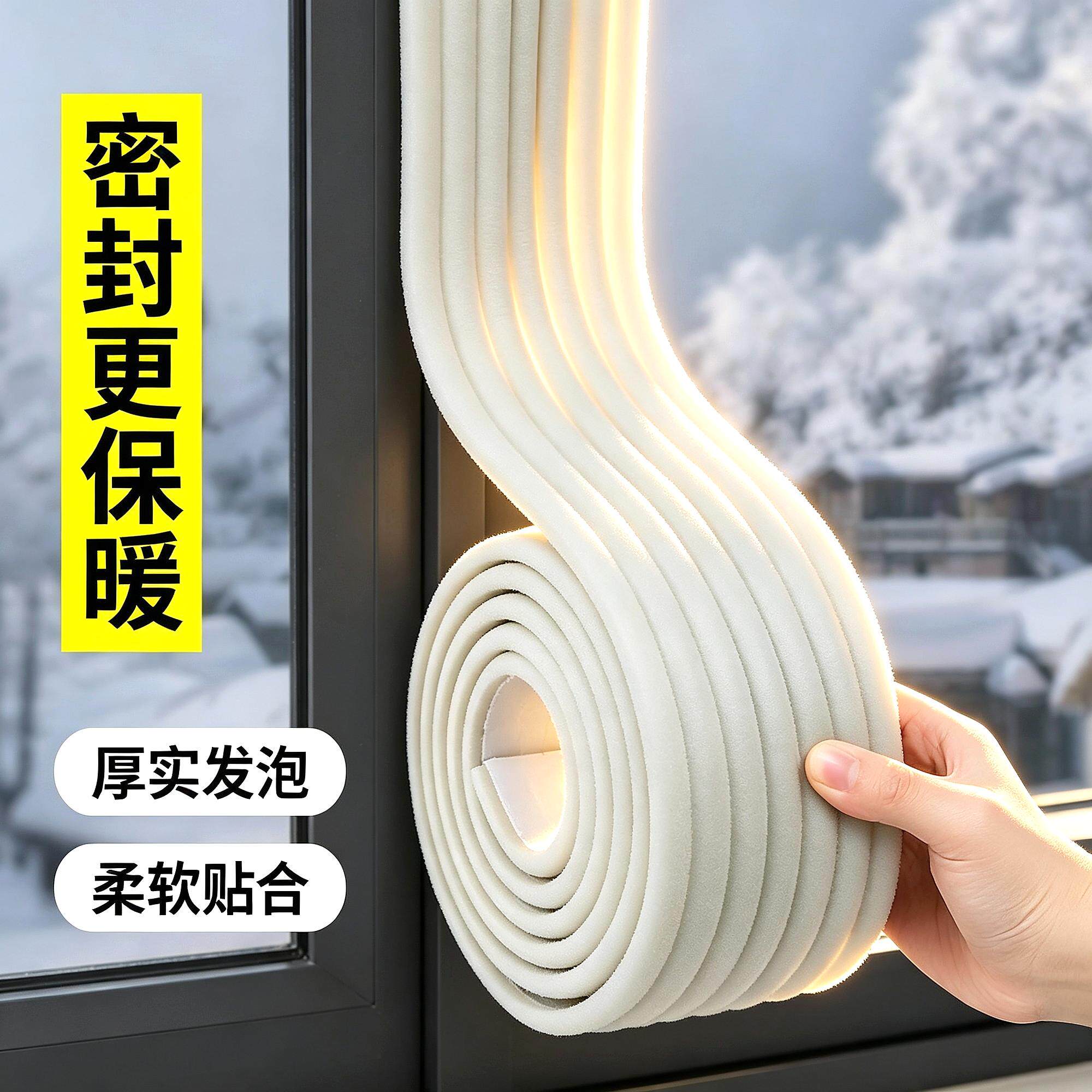 防盗窗户密封条门缝防风缝隙胶