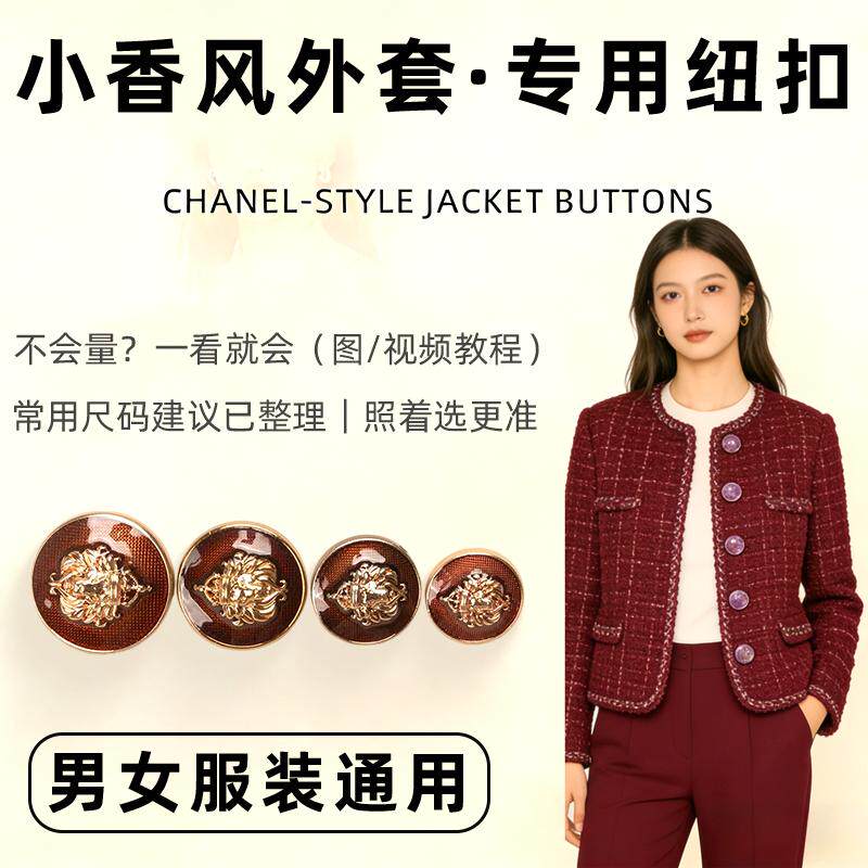 葡萄紫大衣纽扣外套钮扣扣子学生党穿搭袖口调节扣姜黄色黑色仿毛