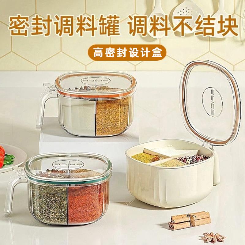 厨房家用单个盐盒子食品级四合