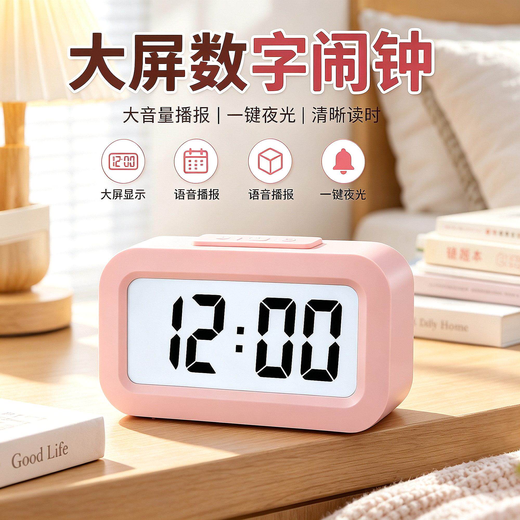 高中生初中生儿童电子专用闹钟