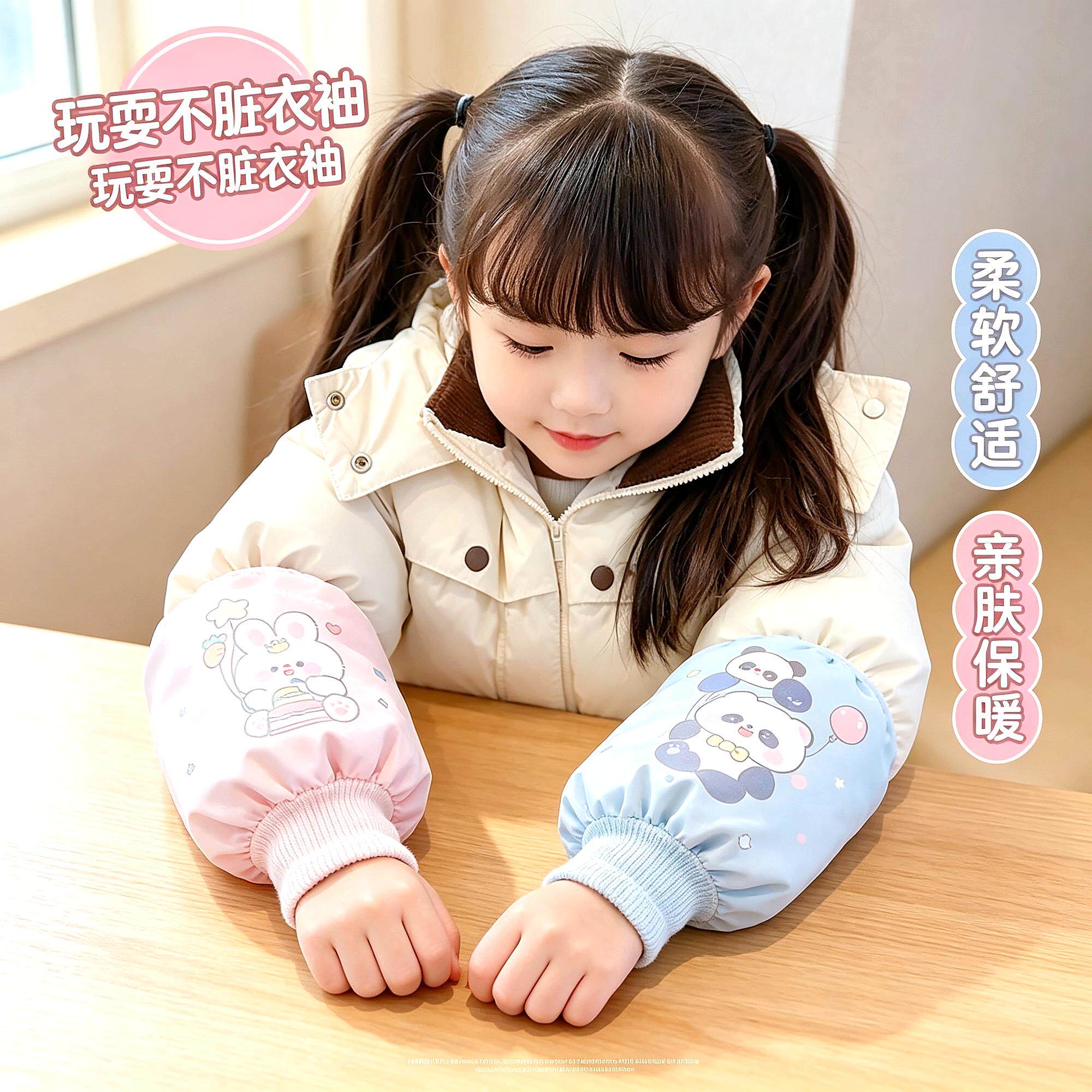 袖筒长款女士学生儿童袖套防污