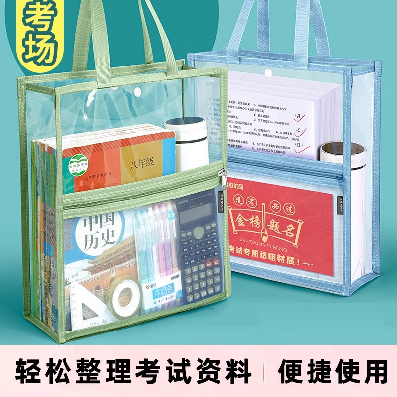 白色a4一次性薄款透明文件袋标签