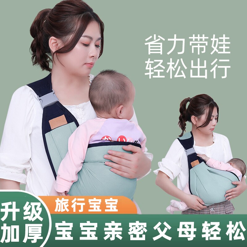 带娃户外婴儿专用背带外出抱带前