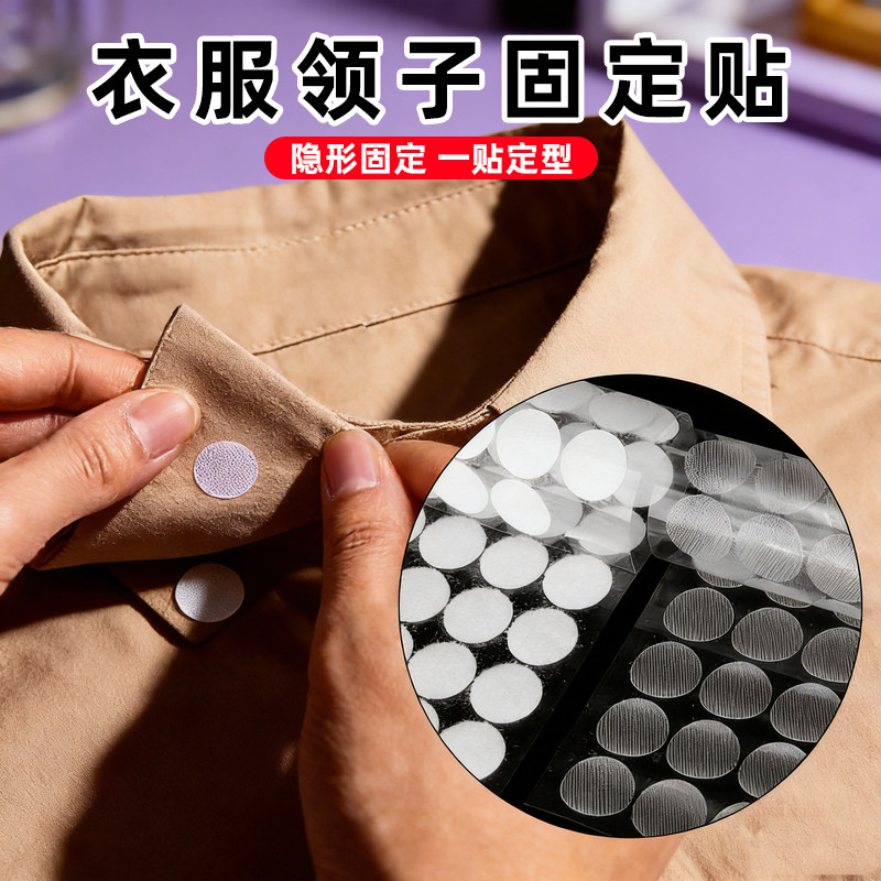 衣服浅色防汗渍羽绒服衣领固定神