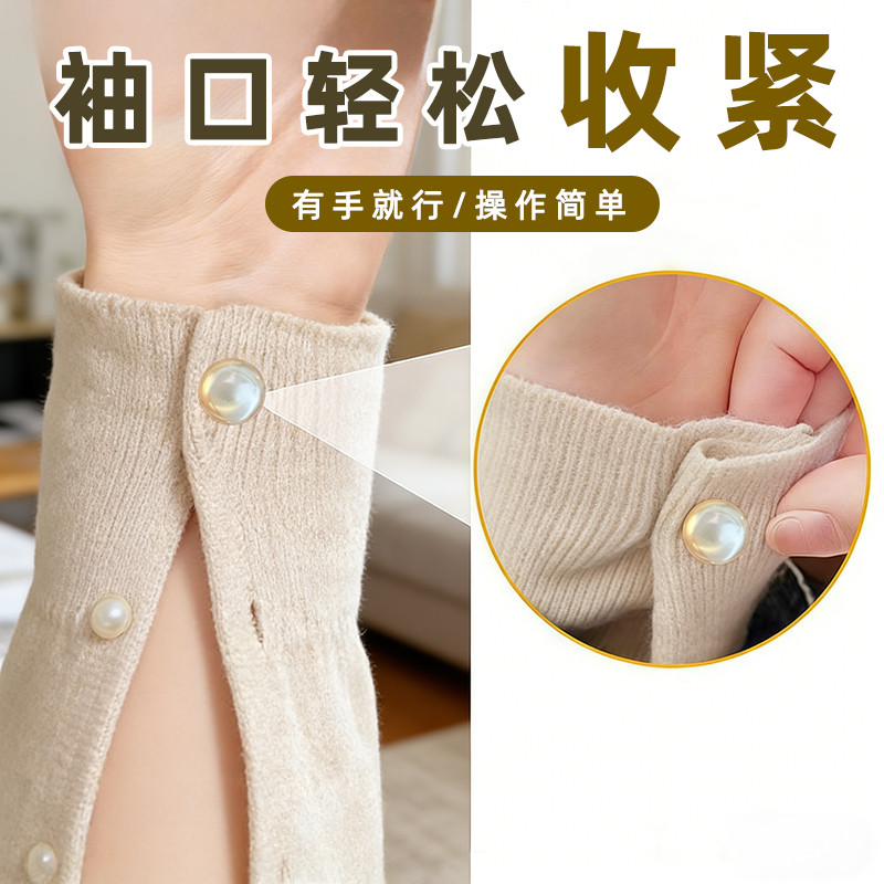 老变松多规格打字袖子滑毛衣袖口