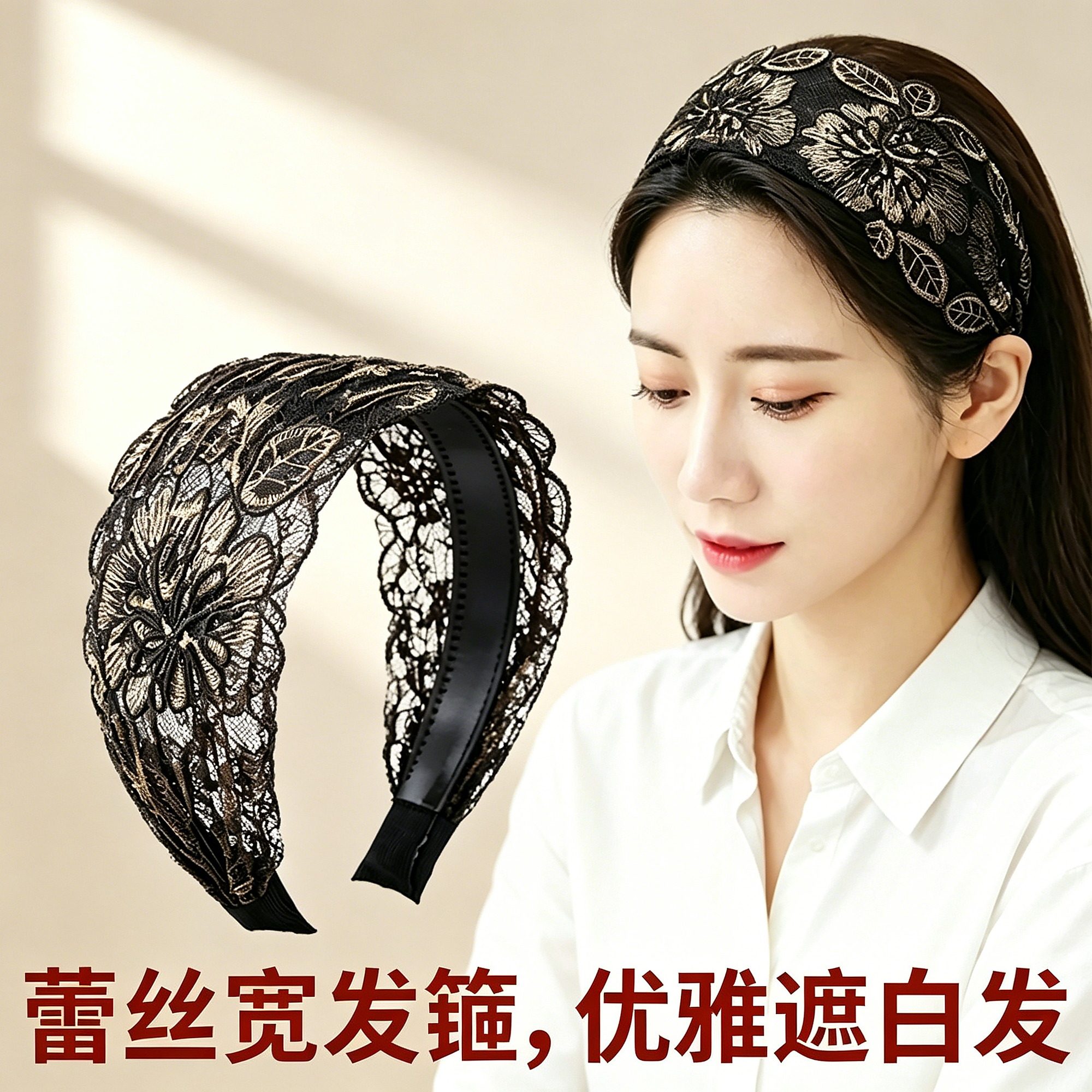 女高级感洋气时尚遮白发发箍神