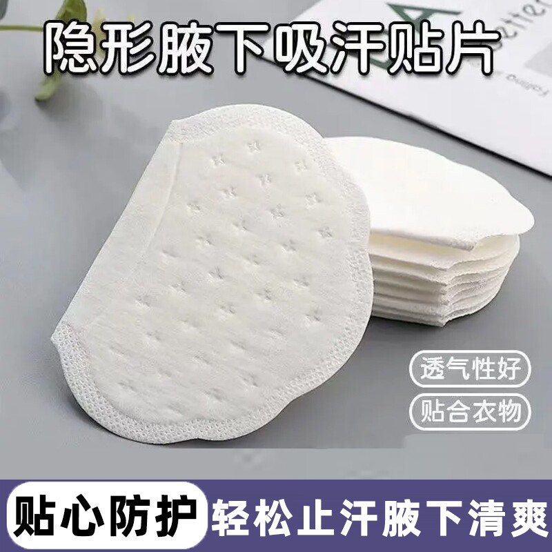 腋下吸汗贴隐形腋窝神器止汗贴夏