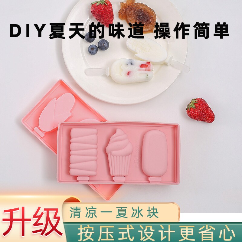 储冰盒储存雪糕模具自制冰淇淋