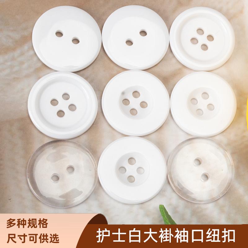 扣医院树脂白大褂工作服扣子