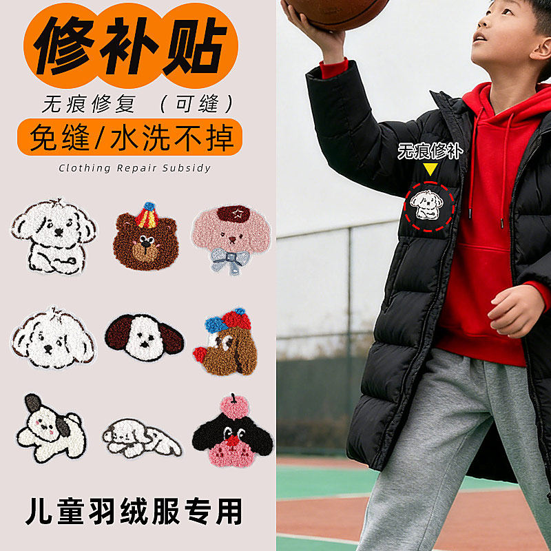 补布贴黑色的儿童羽绒服破了修补贴无痕款破洞补丁贴深紫色可机洗