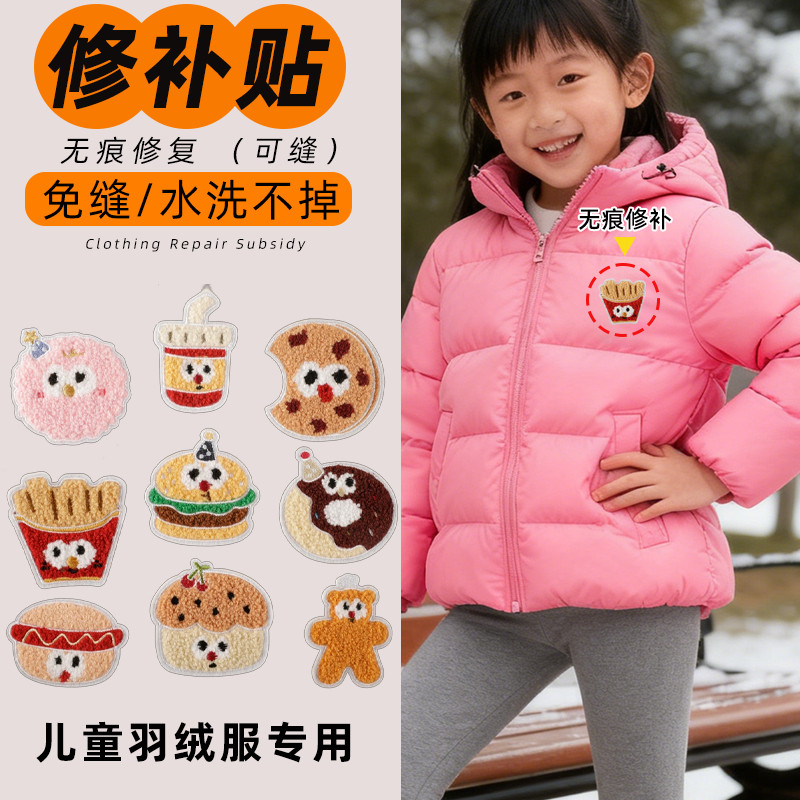 腰侧不脱落补痕片银灰色羽绒服的补丁贴大号儿童修补贴男孩男修补