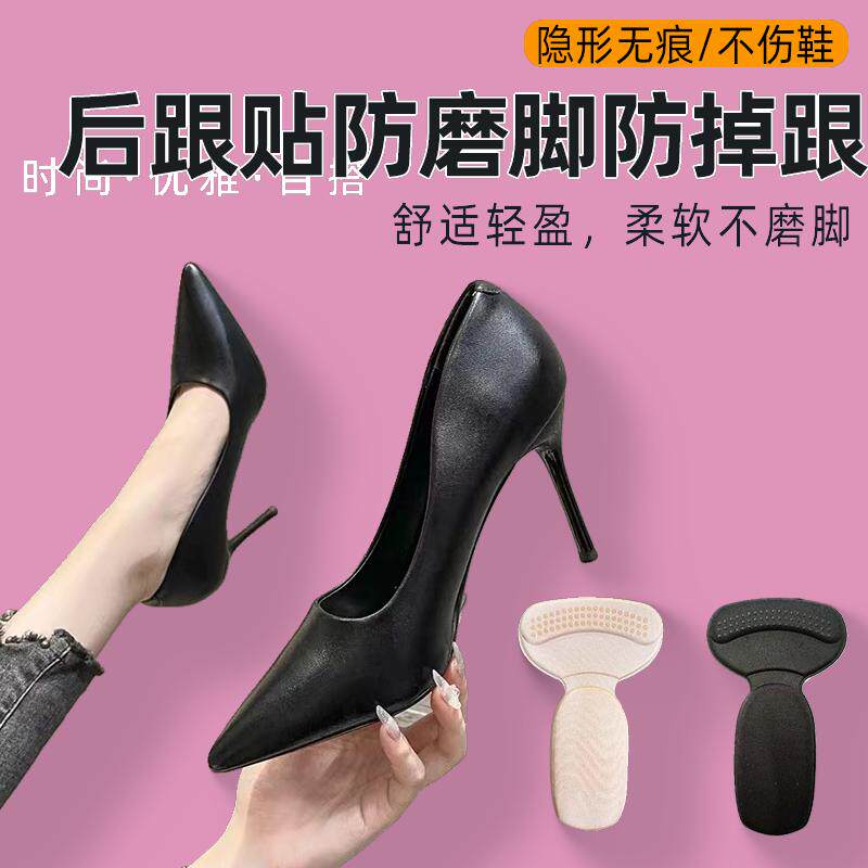 鞋后跟内贴垫鞋子半码垫乐福鞋