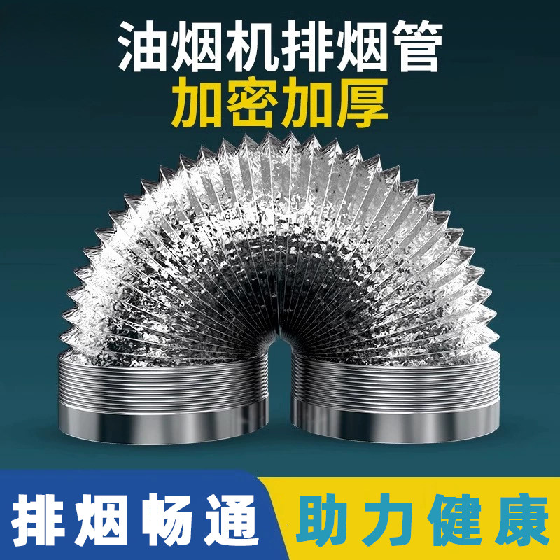脱排油烟机管道燃气热水器排烟管抽油烟机烟管加厚双层韩式烤肉罩