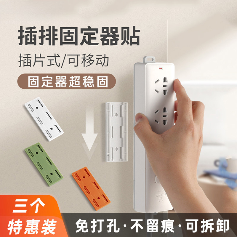 螺丝墙壁排插白灰墙插排固定器