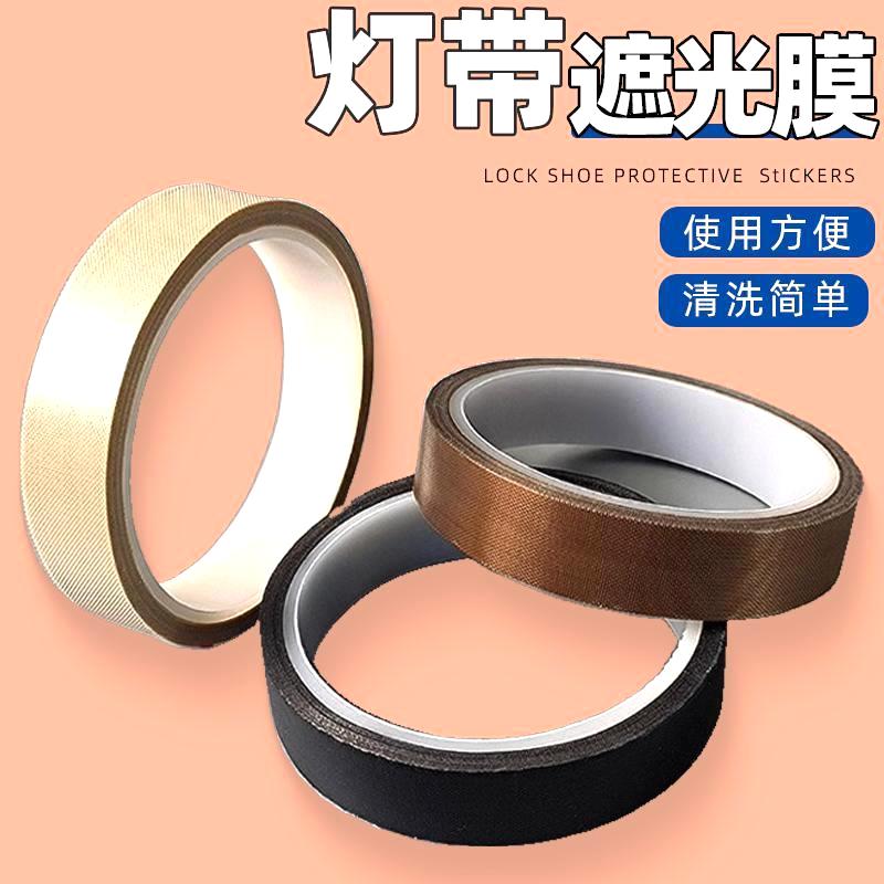 照射黑色亮度夜灯灯带遮光膜防