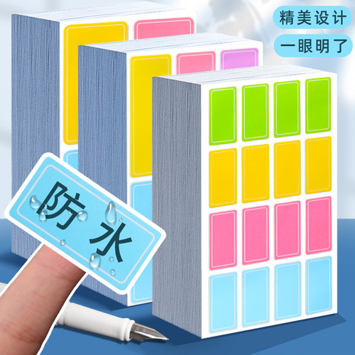 胶纸彩色防水不干胶贴纸分类标