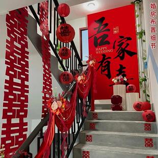 不锈钢别墅拉花楼梯扶手结婚装饰高级感气球水泥墙壁婚礼墙上婚房