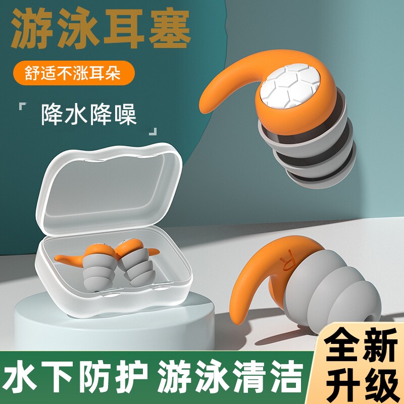 洗澡成人男士专业游泳耳塞淋浴