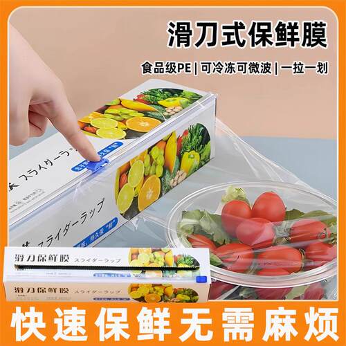 食品级保鲜膜套装食用保鲜膜套