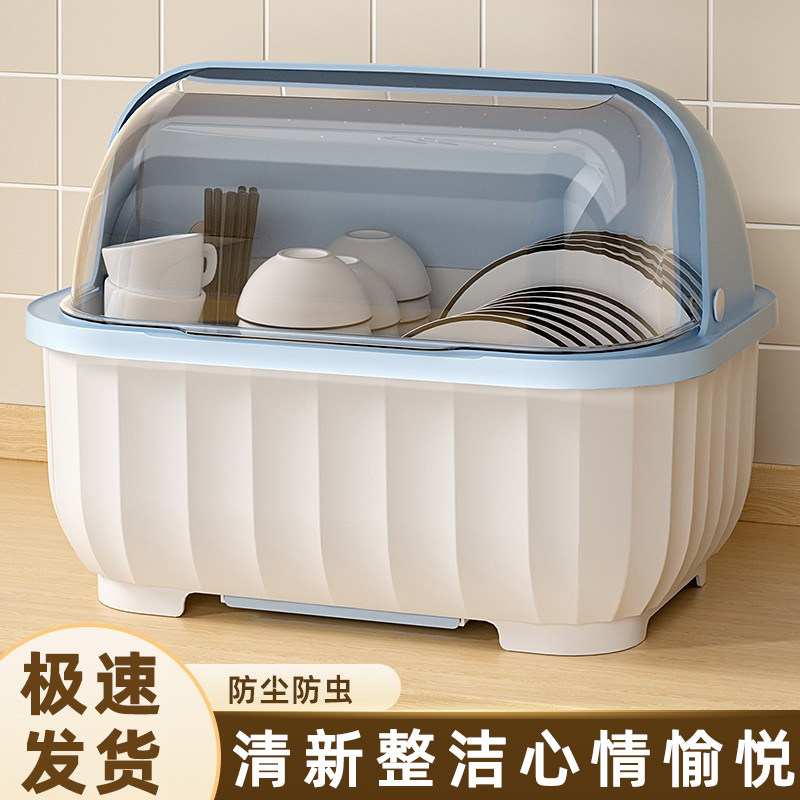 小号食品级农村厨房碗筷收纳盒