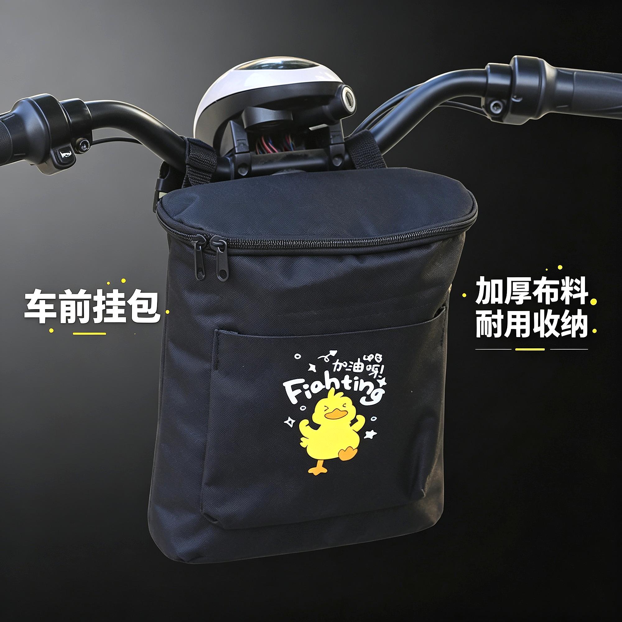 迷你座桶收纳包神器电动车前置