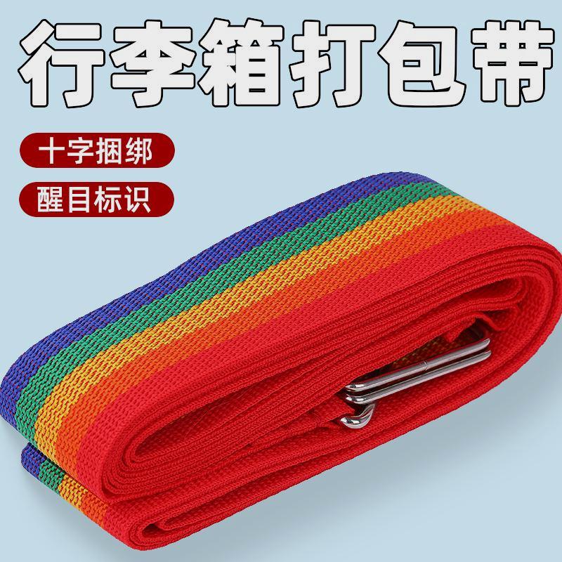 机箱耐用飞机紧扣户外行李箱绑