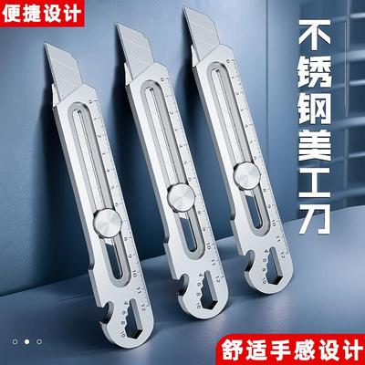 小型迷你铝合金高级耐用美工刀