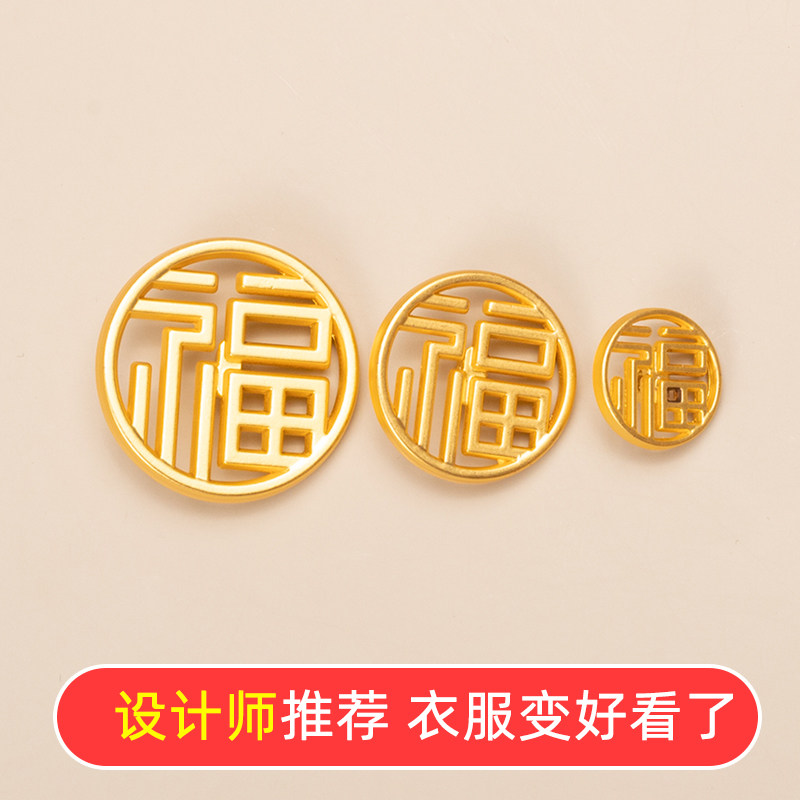节日装饰扣国风纽扣旗袍扣子钮