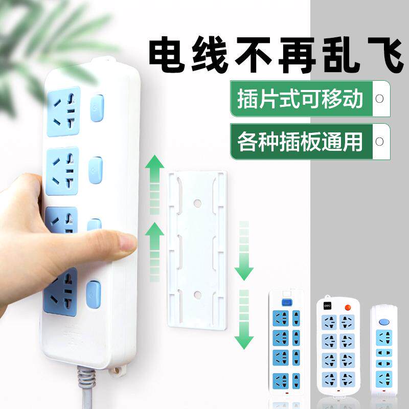 免打孔壁挂白灰墙插排固定器可