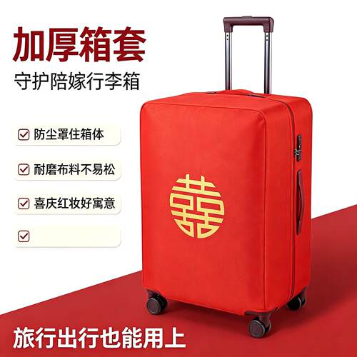 大红旅行箱女方结婚行李箱红色保