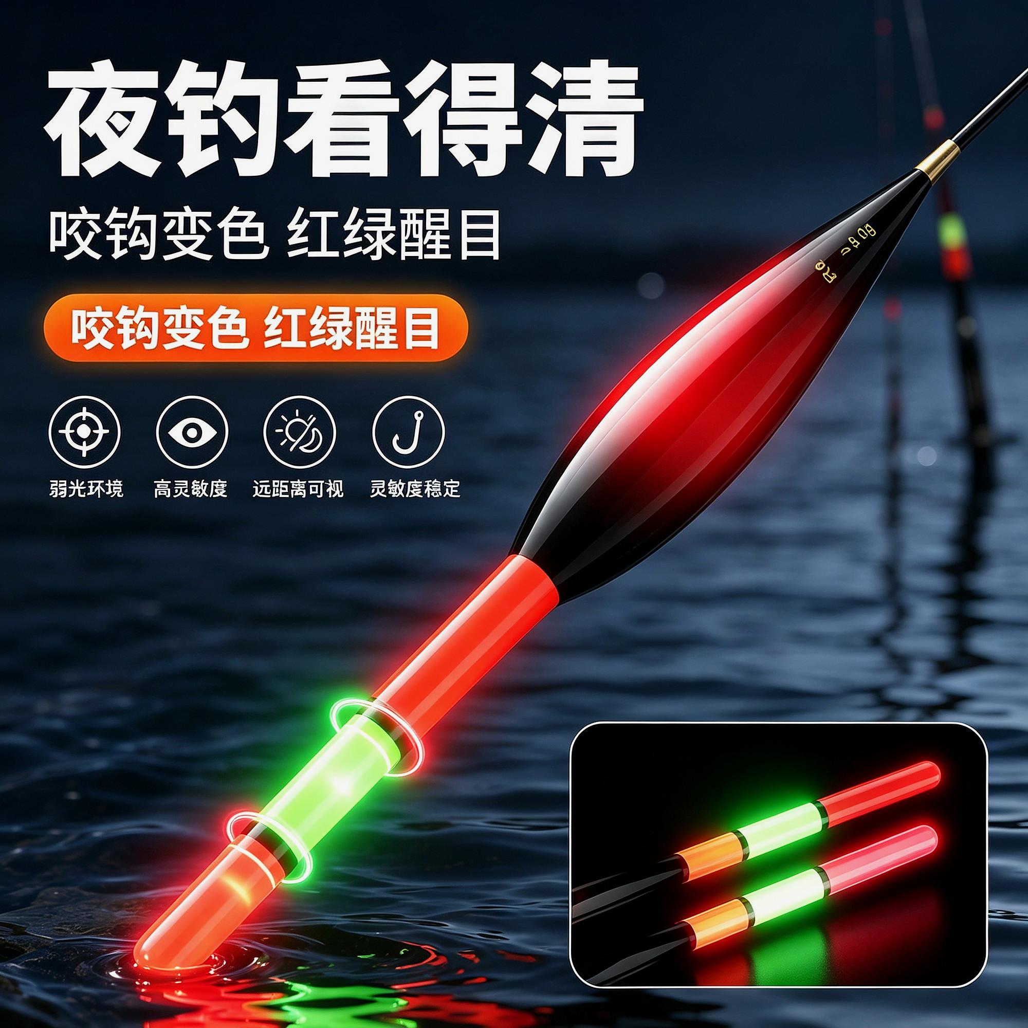 粗尾醒目鱼漂夜光高灵敏鲫鱼专