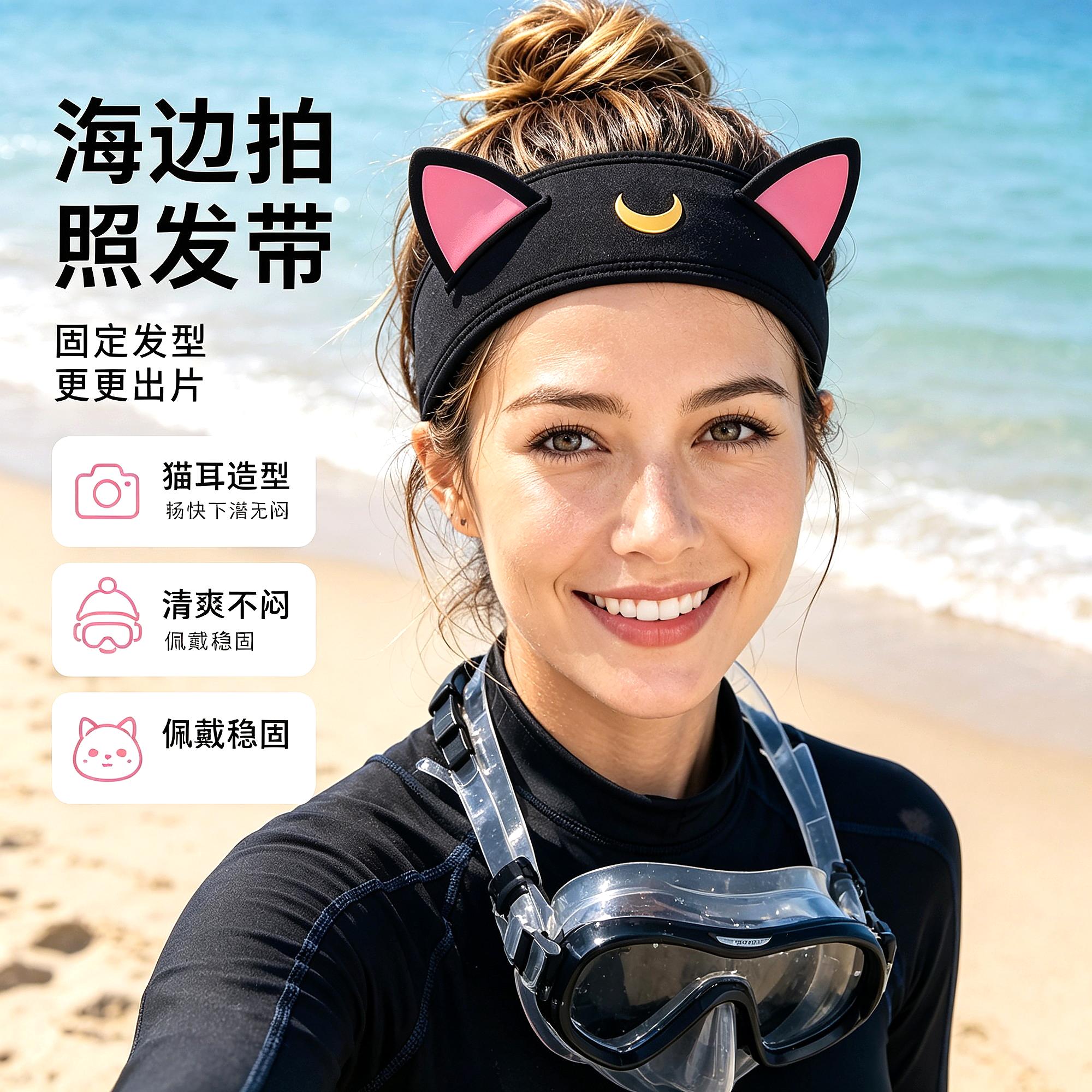 自由自由潜发圈潜水发带女速干